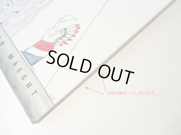 画像6: ウジェーヌ・イヨネスコ Eugene Ionesco:文 / ソウル・スタインバーグ STEINBERG No.241  (6)