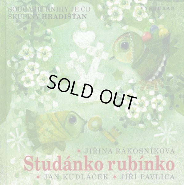 画像1: Jan Kudlacek:絵 Jirina Rakosnikova:著 Jiri Pavlica:曲 / Studanko rubinko   ＜チェコ絵本＞ (1)