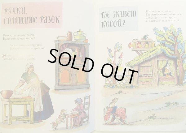 画像2: ウラジーミル・コナシェーヴィチ / シュゾンと蝶 フランスの民謡 (2)