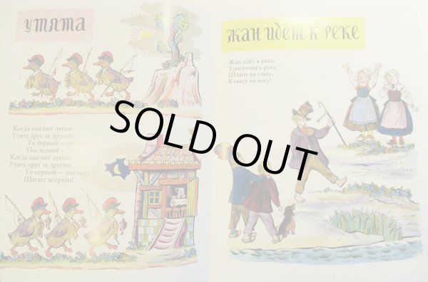 画像3: ウラジーミル・コナシェーヴィチ / シュゾンと蝶 フランスの民謡 (3)