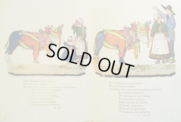 画像4: ウラジーミル・コナシェーヴィチ / シュゾンと蝶 フランスの民謡 (4)