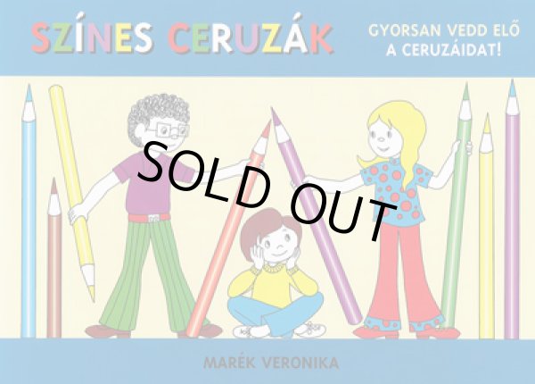 画像1: マレーク・ベロニカ Marek Veronika / SZINES CERUZAK (1)