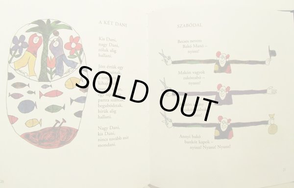 画像3: レーベル・ラースロー Reber Laszlo:絵 Tamko Sirato Karoly:著 / TENGERECKI PAL (3)