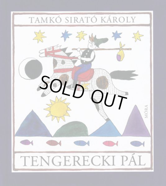 画像1: レーベル・ラースロー Reber Laszlo:絵 Tamko Sirato Karoly:著 / TENGERECKI PAL (1)