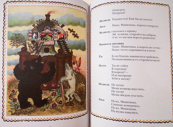 画像3: ユーリー・ヴァスネツォフ / 小さなお城(ロシア民話) (3)