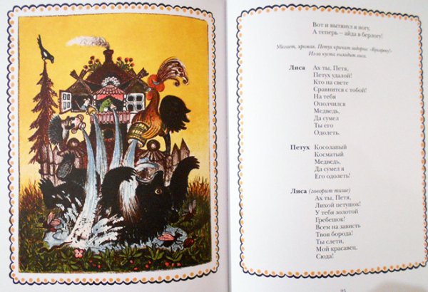 画像4: ユーリー・ヴァスネツォフ / 小さなお城(ロシア民話) (4)