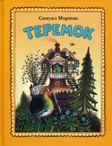 ユーリー・ヴァスネツォフ / 海外絵本や古書絵本のフィネサ・ブックス