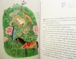 画像2: Jacqueline Duheme:絵 Maurice Druon:著 / Tistou les pouces verts みどりのゆび (2)