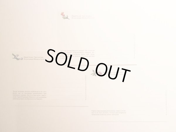 画像8: ミハイル・ブイチコフ:絵 ： ユーリイ・オレーシャ:著 / 三人のふとっちょ  (8)