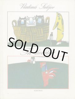 KOCICI KRAL / 海外絵本や古書絵本のフィネサ・ブックス