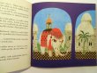 画像3: イトカ・コリーンスカー Jitka Kolinska:絵 Rene Guillot:著 / Tri sta devadesaty sedmy bily　slon 397ばんめの白いぞう ＜チェコ絵本＞ (3)