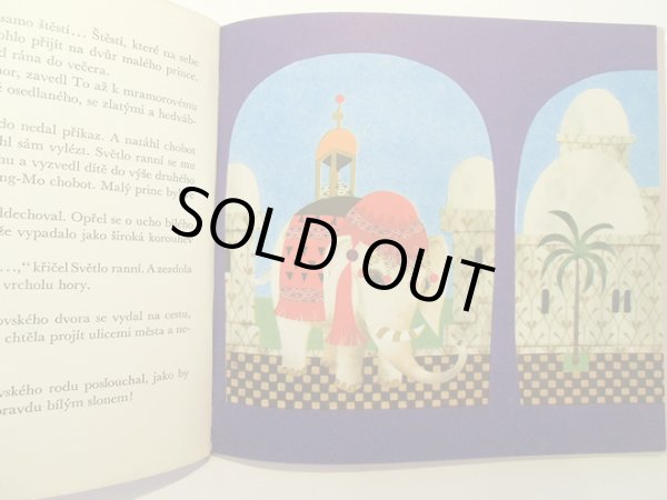 画像3: イトカ・コリーンスカー Jitka Kolinska:絵 Rene Guillot:著 / Tri sta devadesaty sedmy bily slon 397ばんめの白いぞう <チェコ絵本> (3)