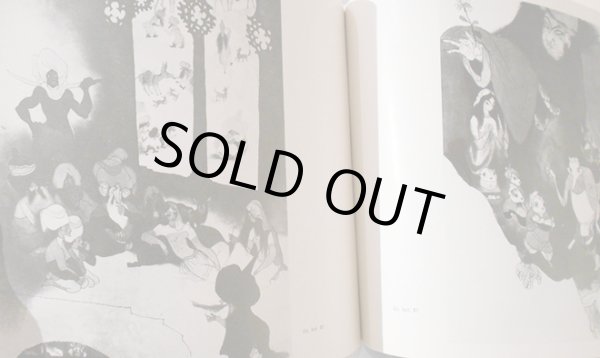 画像4: イジー・トルンカ Jiri Trnka / Trnka イジー・トルンカ展覧会図録 (4)