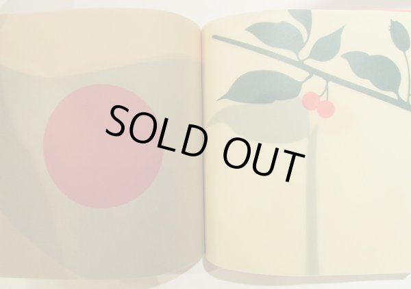 画像3: 駒形克己 / みつけた！ (3)