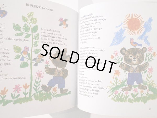 画像4: レイク・カーロイ Reich Karoly:絵 Kormos Istvan:著 / Vackor vilagot lat (4)