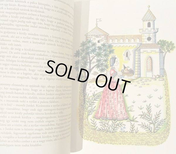画像3: ルカーチ・カトー K. Lukats Kato:絵 Benedek Elek:著 / Vilagszep Nadszal kisasszony (3)
