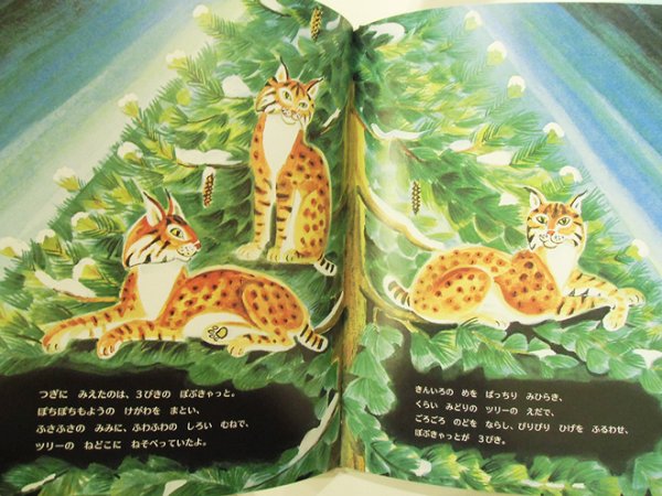 画像3: ダーロフ・イプカー:作 / わたしのすてきなクリスマスツリー (3)