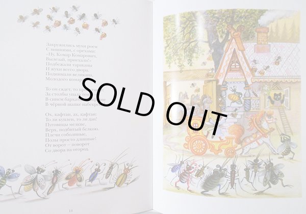 画像4: ユーリー・ヴァスネツォフ / 歩く猫がいました 詩集  (4)