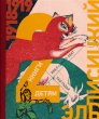 画像1: エル・リシツキー / 山羊・イングル-ツィングル-フヴァト (1)