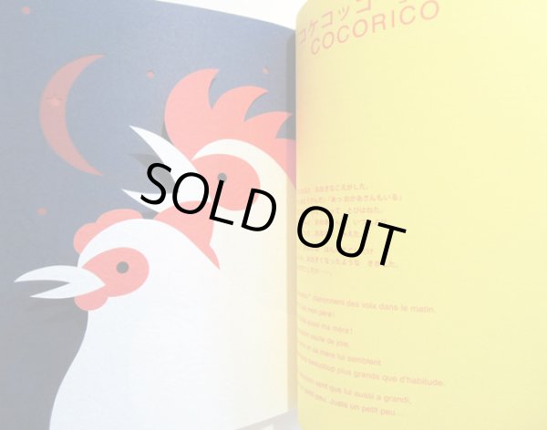 画像5: 駒形克己 / YELLOW TO RED (5)