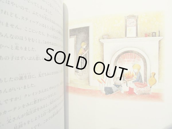 画像3: バーバラ・クーニー：絵　ヘレン・ケイ：著　あんどう のりこ：訳　/　雪の日のたんじょう日 (3)