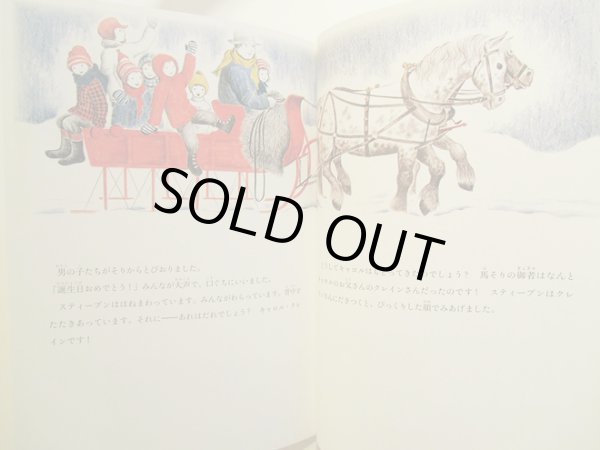 画像4: バーバラ・クーニー：絵　ヘレン・ケイ：著　あんどう のりこ：訳　/　雪の日のたんじょう日 (4)