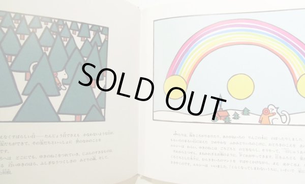 画像2: ダイヤル・コー・カルサ：作 あきの しょういちろう：訳 / ゆきのねこ (2)