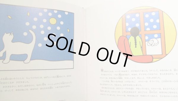 画像3: ダイヤル・コー・カルサ：作 あきの しょういちろう：訳 / ゆきのねこ (3)