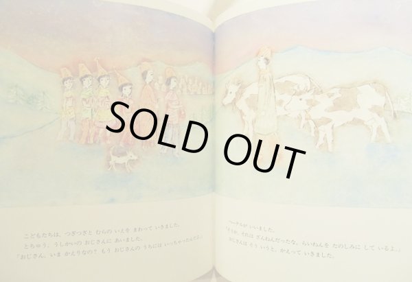 画像4: 南塚直子：作　石井睦美：文  /  ユリアのクリスマス (4)
