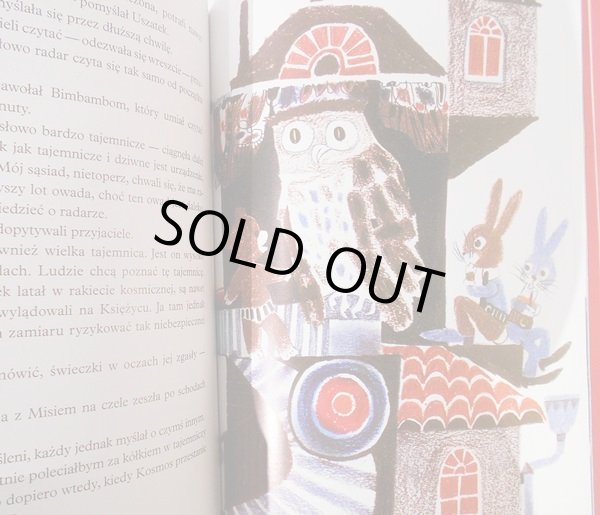 画像3: ズビグニェフ・リフリツキ Zbigniew Rychlicki:絵 チェスワフ・ヤンチャルスキ Czestaw Janczarski:著 / Zaczarowane kolko Misia Uszatka (3)