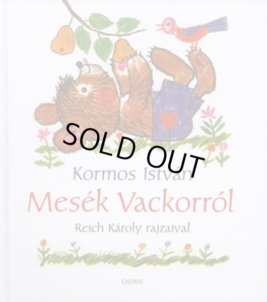 画像1: レイク・カーロイ Reich Karoly:絵 Kormos Istvan:著 / Mesek Vackorrol (1)