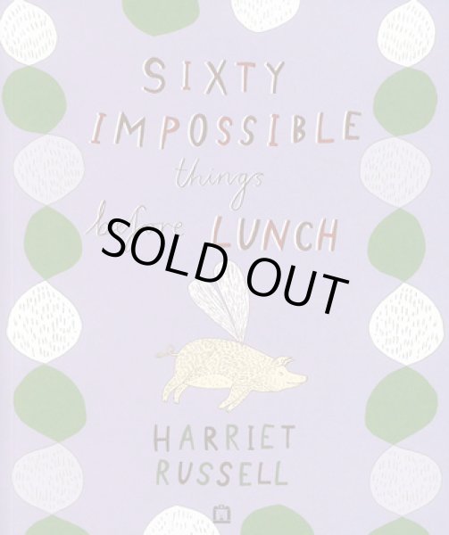 画像1: HARRIET RUSSELL / SIXTY IMPOSSIBLE things before LUNCH (1)