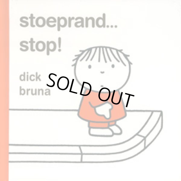 画像1: ディック・ブルーナ Dick Bruna / stoeprand...stop! (1)