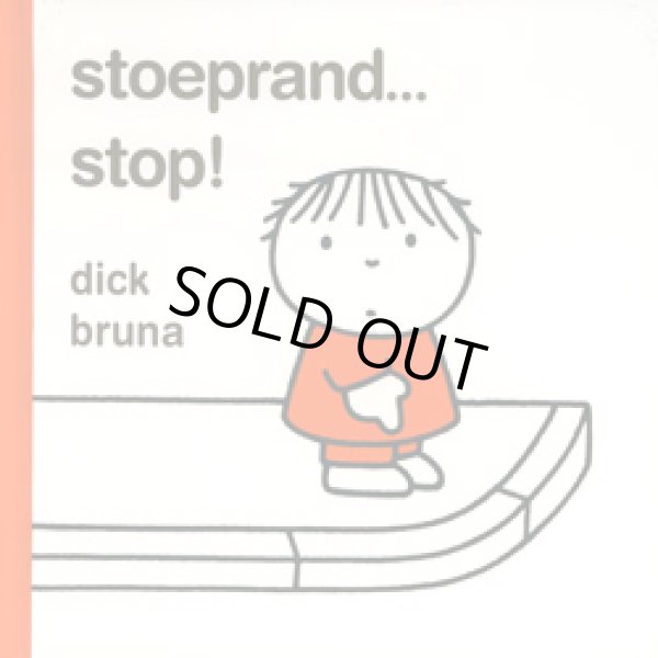 画像1: ディック・ブルーナ Dick Bruna / stoeprand...stop! (1)