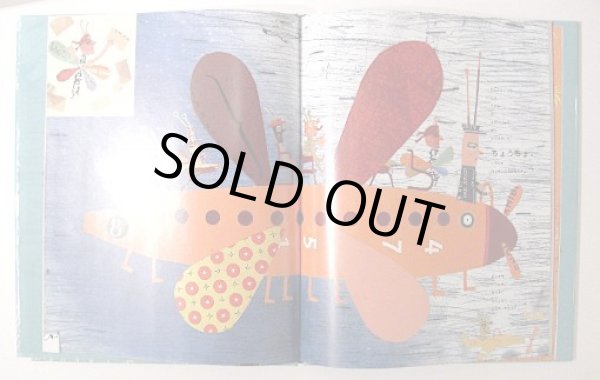 画像2: サラ・ファネリ：著 ほむら ひろし：訳 / とうとう とべた (2)