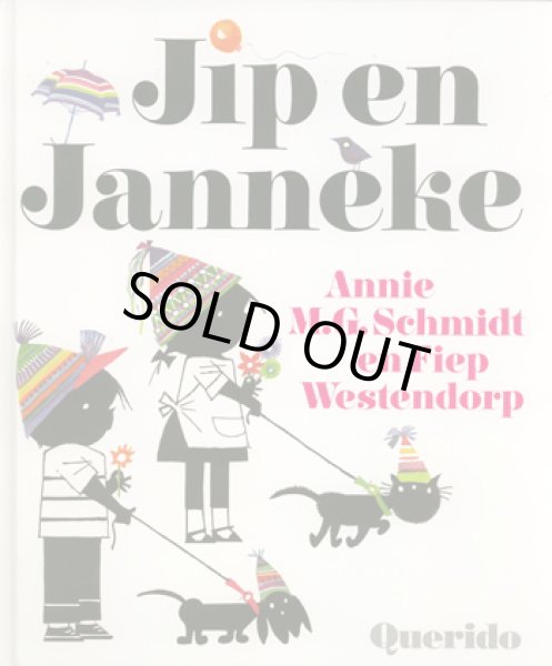 画像1: Fiep Westendorp:絵　Annie M. G. Schmidt:著 / Jip en Janneke (1)