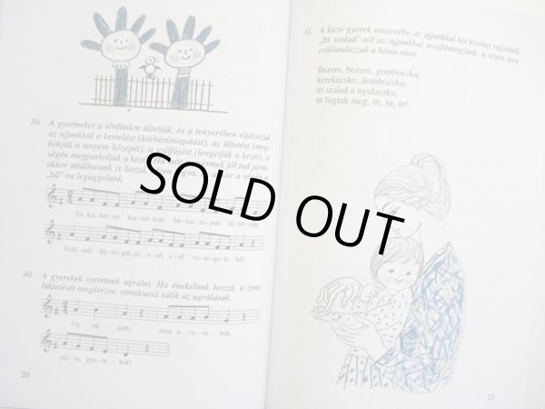 画像2: レイク・カーロイ Reick Karoly:絵 Forrai Katalin:著 / Jar a baba, jar (2)