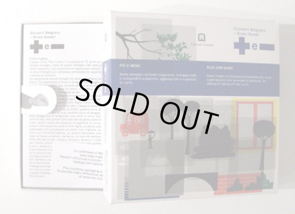 画像3: ブルーノ・ムナーリ Bruno Munari  / PIU E MENO (PLUS AND MINUS) (つけたり・とったり) (3)