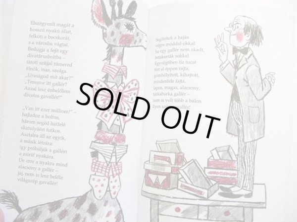 画像2: レイク・カーロイ Reick Karoly:絵 Mora Ferenc:著 / Setalni megy Panka... (2)