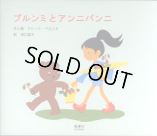 たからもの / 海外絵本や古書絵本のフィネサ・ブックス