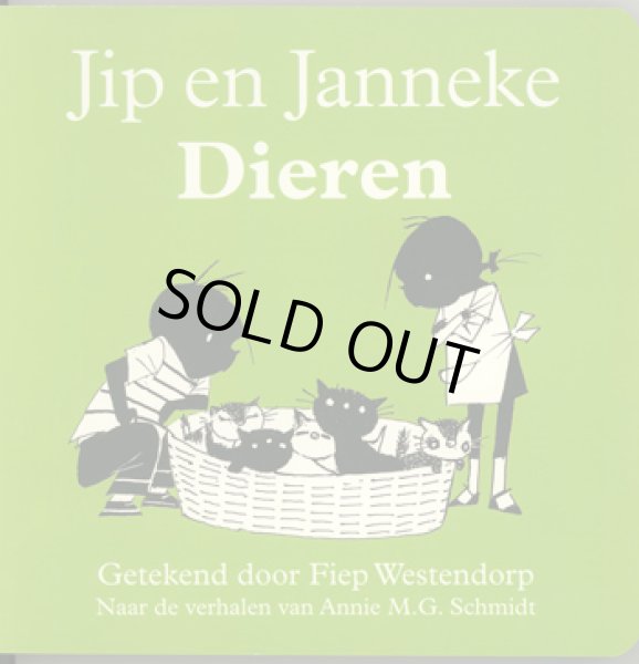 画像1: Fiep Westendorp:絵　Annie M. G. Schmidt:著 / Jip en Janneke Dieren (1)