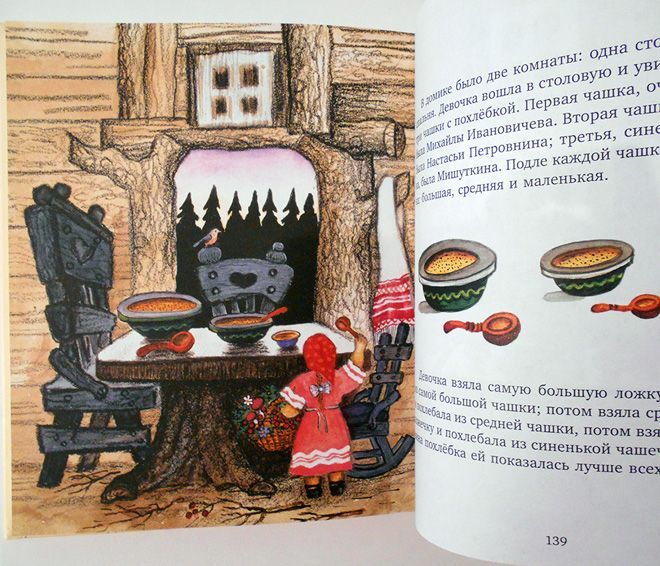 うさぎの家 ロシア民話集 / ロシア絵本のフィネサ・ブックス