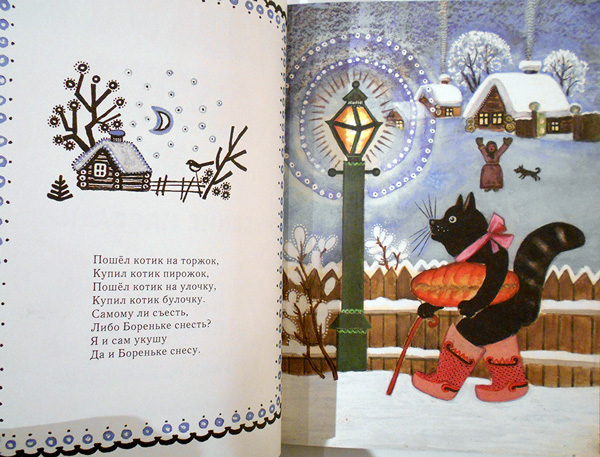虹 童謡 言葉遊び ロシア絵本のフィネサ ブックス