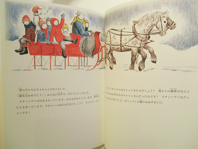 雪の日のたんじょう日　海外の新書と古書絵本のフィネサ・ブックス